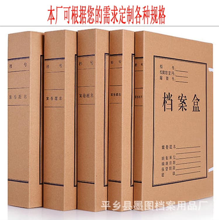 Factory Direct Domestic Kraft Paper, Acid-Free Paper Archive Boxes, and Other Office Storage File Products