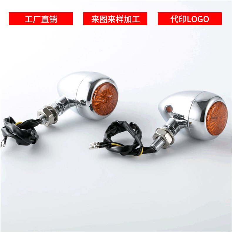 Motorcycle Retro Modification Turn Signal Lights Aluminum Alloy Bullet Head Style Chopper/Cafe Commander Lights LED Source