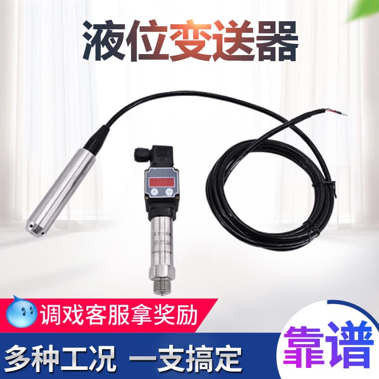 Level Transmitter Probe 4-20mA Water Level Sensor Integrated Submersible Level Transmitter