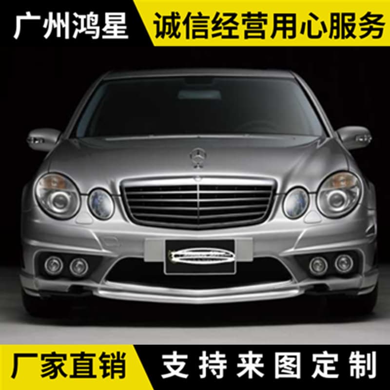 For Mercedes-Benz E-Class W211 E200 E240 E260 E280 Modified WALD Body Kit Front Bumper Rear Bumper Fog Lights