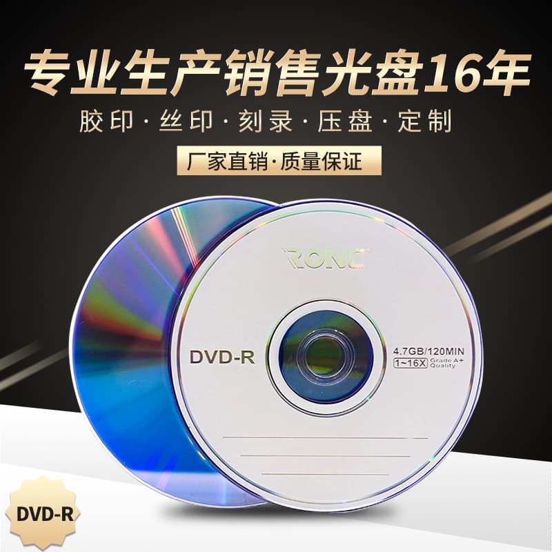 Factory Direct Wholesale Blank DVD-R Discs 4.7GB 1-16X Data Burning Discs 50-Pack Simple Packaging