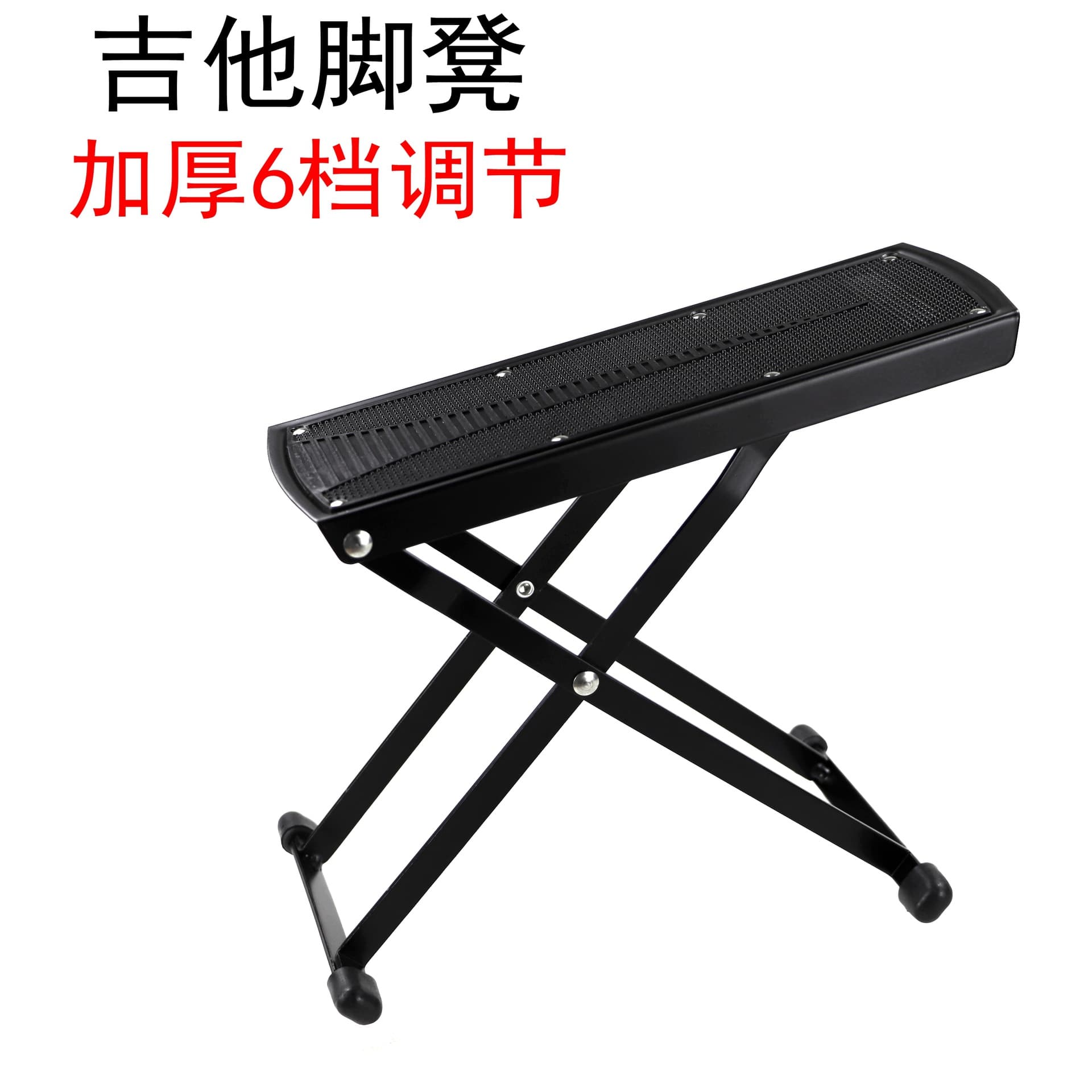Thickened 6-Level Guitar Footrest Guitar Pedal Folding Classical Guitar Footstool Multi-Level Adjustable Instrument Accessory