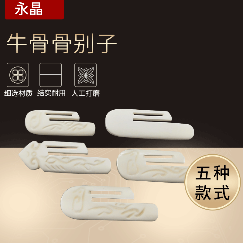 Factory Wholesale Five Styles Bone Tags, Hand Polished Carving, Used for Calligraphy and Painting Mounting, Various Styles