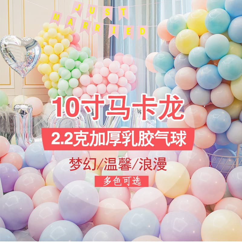 Balloon Macaron Balloon 10 inch 2.2g matte round balloon 100 pieces in a pack with scene decoration round balloon
