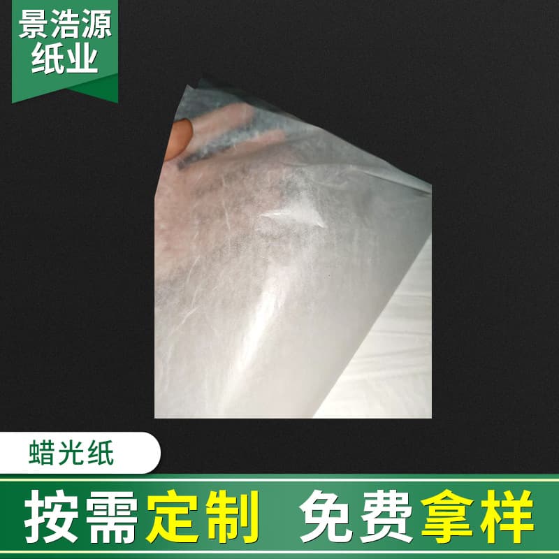 Factory Industrial 22g Semi-Transparent Glossy Waxed Paper for Clothing Plastic Packaging Interlayer Electroplating Moisture-Proof White Paper