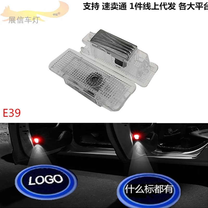 Compatible with BMW Welcome Light E39 E53 X5 E52 Z8 Door Light Projection Light Car Logo Light Ambient Light