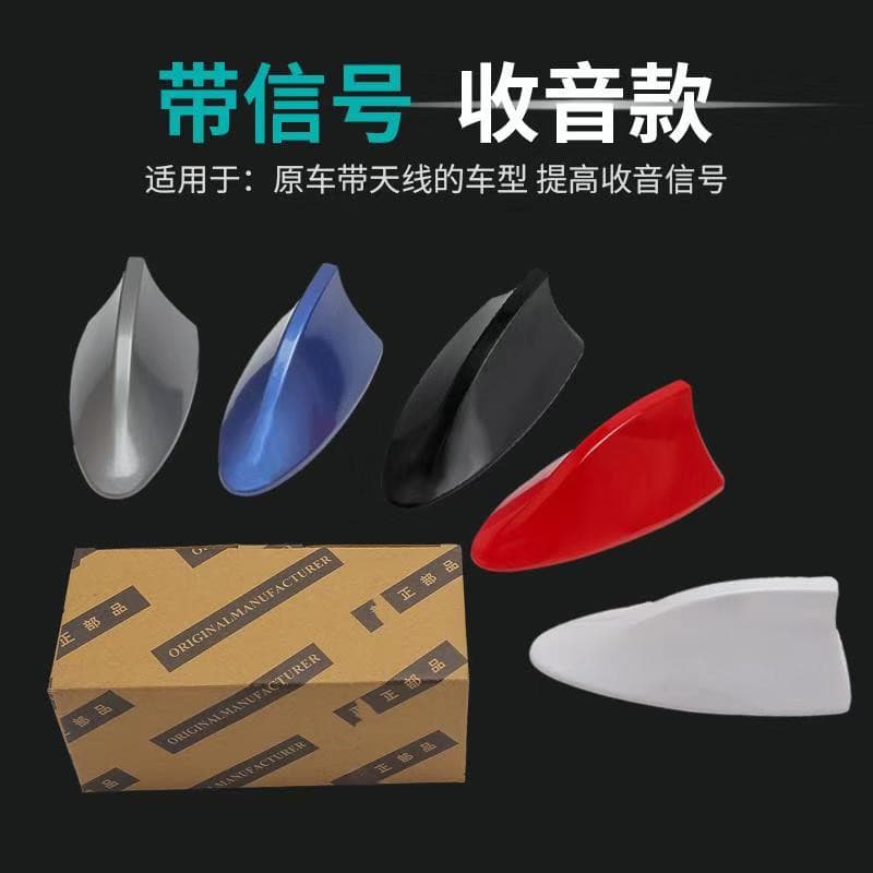 Universal Car Shark Fin Antenna with Radio Signal, Roof-Mounted Modification Decorative Antenna