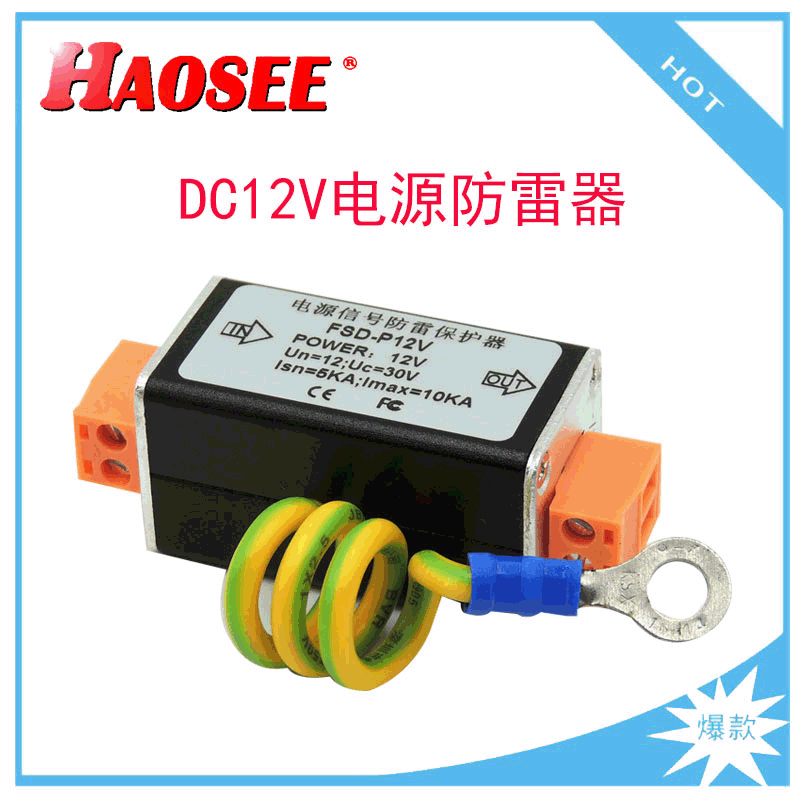 12V power surge protector, 485 signal surge protector, DC12V & 485 surge protector.
