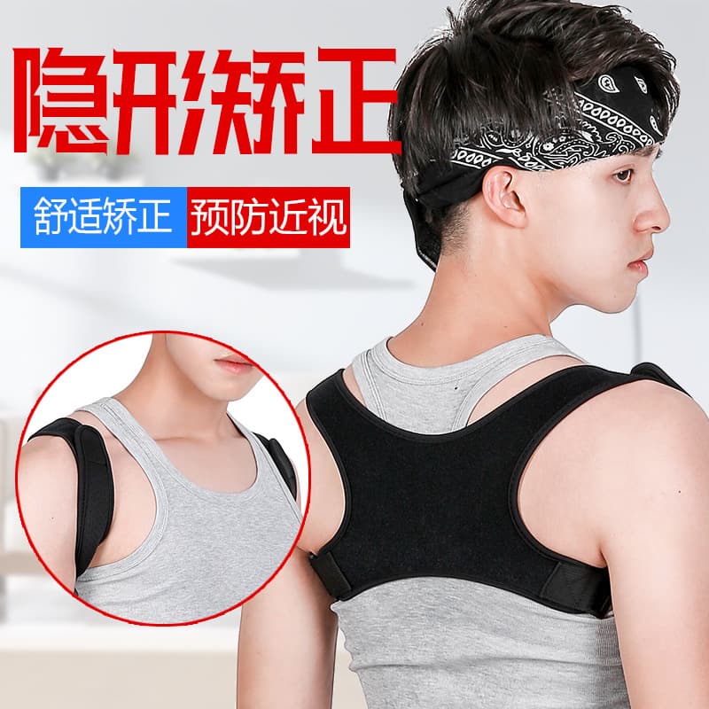 TikTok Hot-selling Back Correction Belt, Back Support Strap for Adults and Children, Anti-Hunchback Invisible Posture Corrector Wholesale