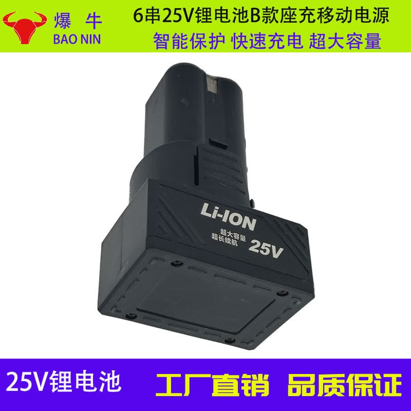 Power Drill Lithium Battery 25V Cordless Drill Lithium Battery Charging Drill Power Tool 6-Series 18650 10C Cells