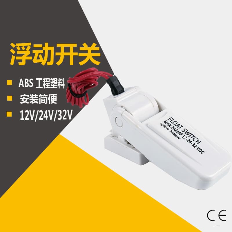 Bilge Pump Non-Mercury Material Float Control Switch, Submersible Pump Marine Tool Water Level Switch