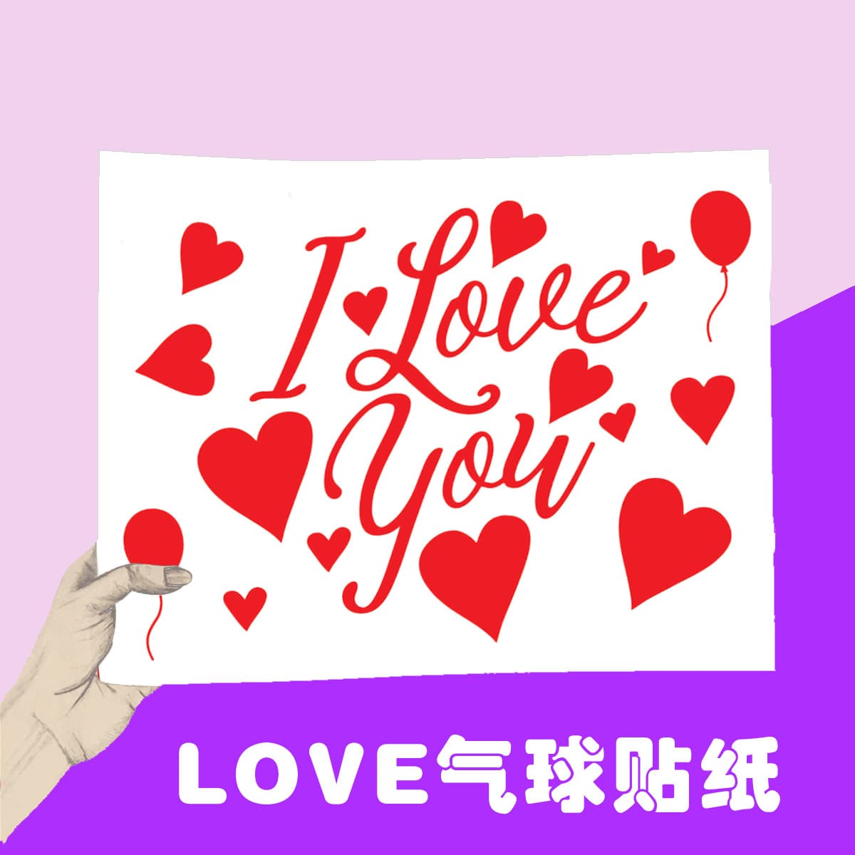Foil Balloon Stickers I Love You Anniversary Valentine's Day Wedding Decorations Transfer Balloon Stickers