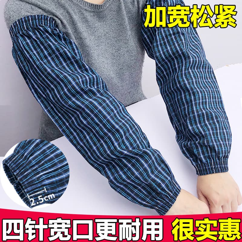 Pure Cotton Sleeves Plaid Men and Women Autumn/Winter Long Style Thickened Sun Protection Stain Proof Cleaning Extended Work Full Cotton Sleeves Labor Protection