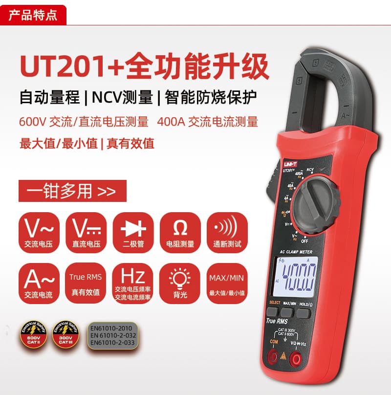 High Precision Smart Digital Display Clip-on Multimeter Ut201ut202/ut203/ut204 Auto Range Manual Range