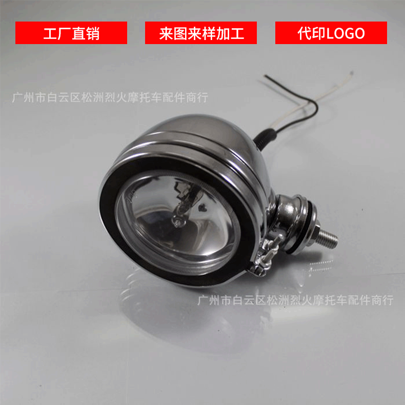 Motorcycle Fog Lamp H3 Metal Universal Small Spot Light for Harley Cruising Prince Bike Modification Iron Material from China