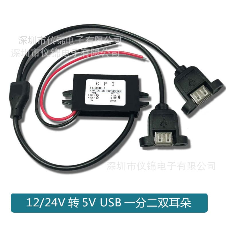 24V to 5V 12V to 5V3A dual USB car charging DC-DC circuit modified switching power supply converter