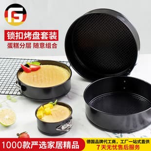 Round Springform Cake Pan with Locking Clasp, Non-Stick Chiffon Cake Baking Pan Set