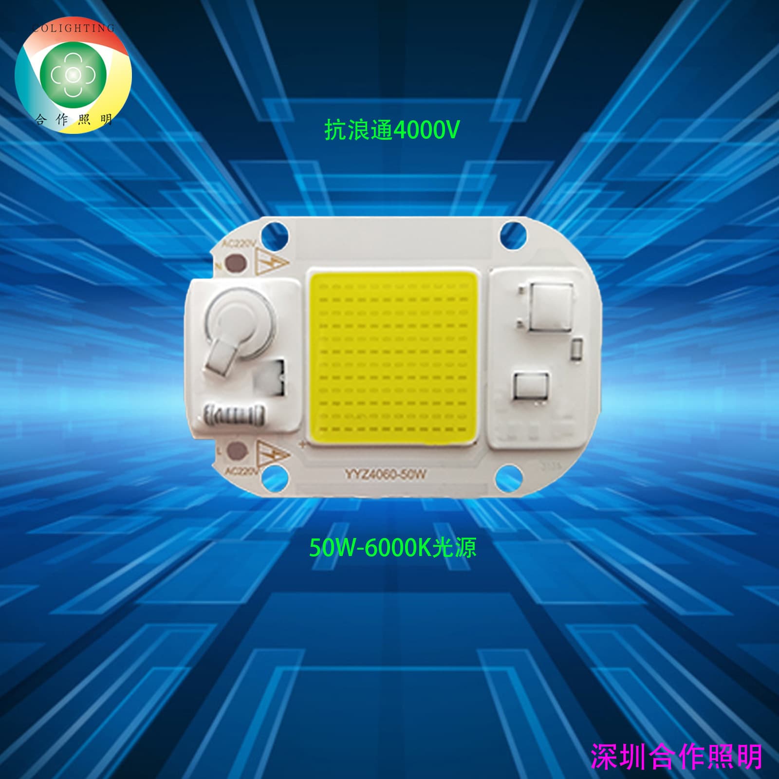 50W LED Drive-Free Linear Light Source Floodlight, Industrial and Mining Lamp Special COB LED Beads, Factory Direct Special Feedback