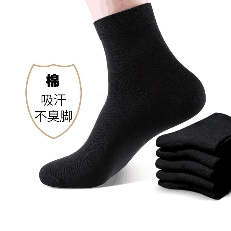Men's Business Socks Cotton Sports Leisure Solid Color Casual Dress Socks