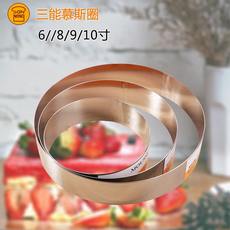 Wholesale San Neng Mold 4 5 6 7 8 9 10 12 14 Inch Mousse 3245 Cake 3247 Round Ring Cutter