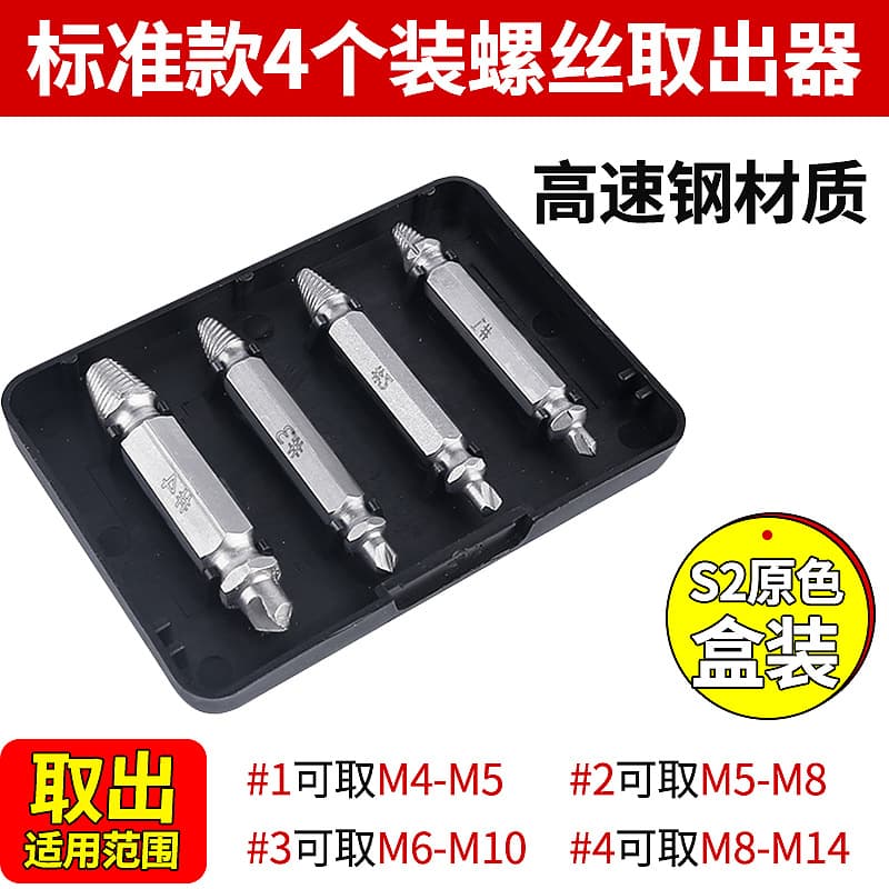 Manufacturer supplies double-ended broken screw extractors, stripped and damaged screw extractors, and screw removal tools.