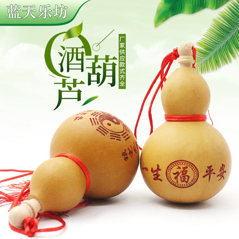 Factory Direct Small Wine Gourd, Hot-selling at Scenic Spots, Stalls, Night Markets, Craft Pendants, Bulk Discounts, Bagua Pattern