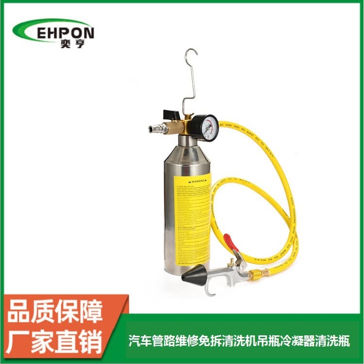 Car air-conditioning pipe cleaner tool air-conditioning pipe repair no-disassembly cleaning machine hanging bottle condenser cleaning bottle