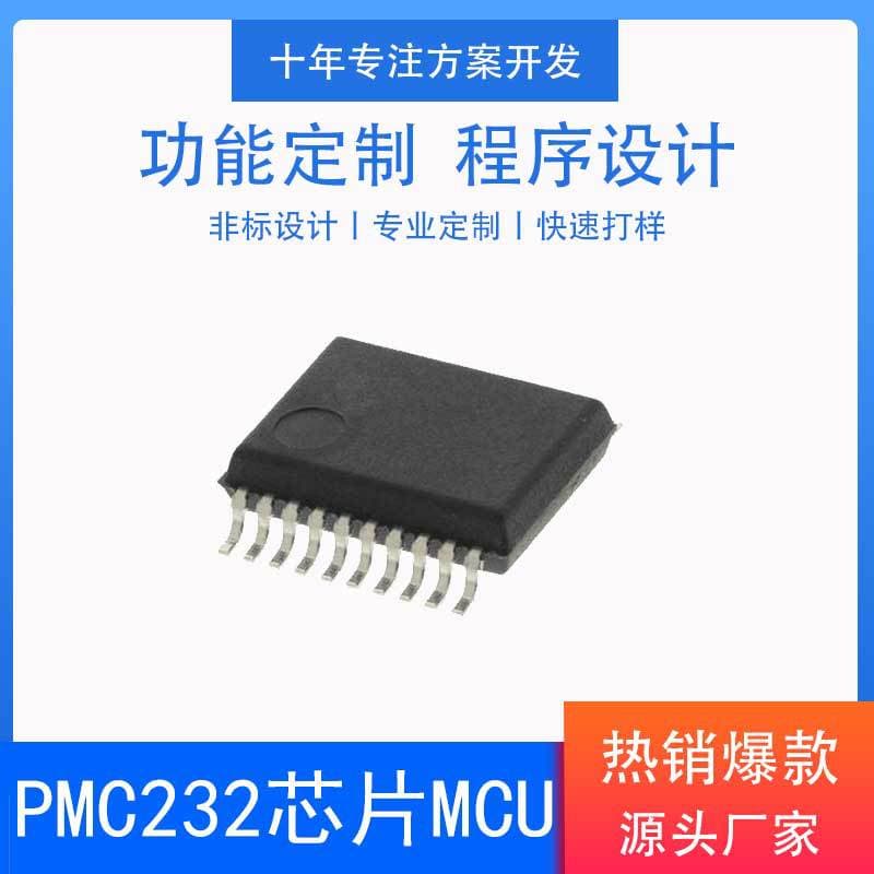 MCU Development, Home Appliance Main Control CI Solution Development, PMC232 Chip, Small Appliance MCU Programming