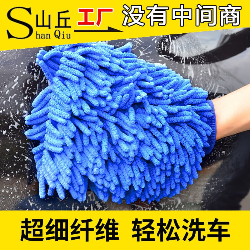 Double-Sided Chenille Car Wash Gloves Coral Bug Fleece-Lined And Thickened Automobile Cleaning Tools For Beauty Maintenance