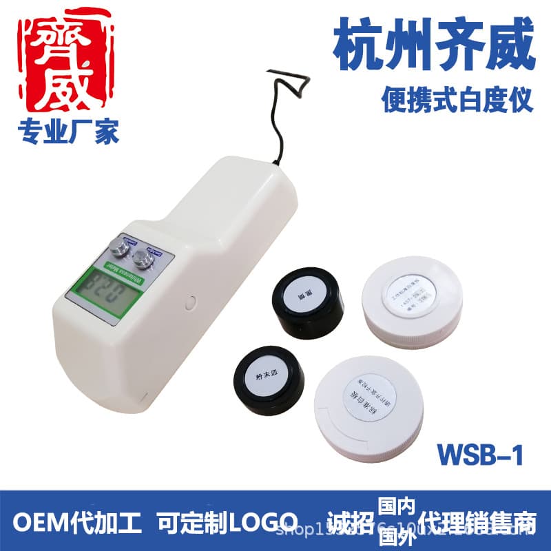 Qiwei Portable Whiteness Meter WSB-1 for Printing and Dyeing Textile Hotel Linen Whiteness Meter Handheld Whiteness Tester