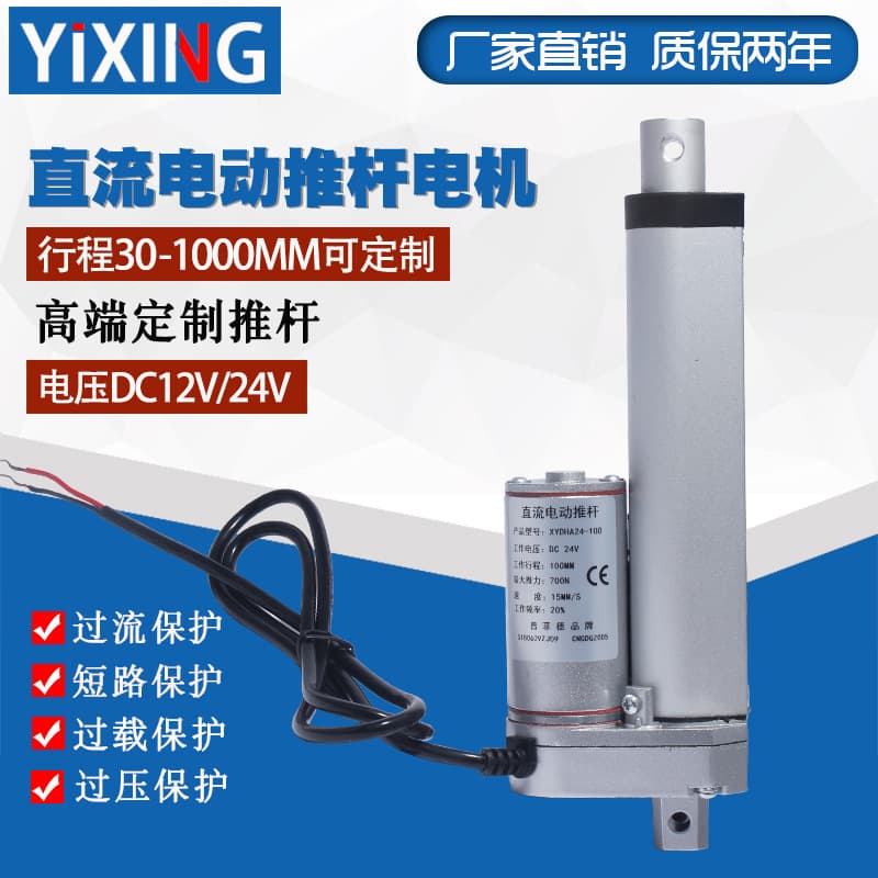 10-1000mm DC Electric Actuator Motor Linear Actuator Lifting Device 12V24V