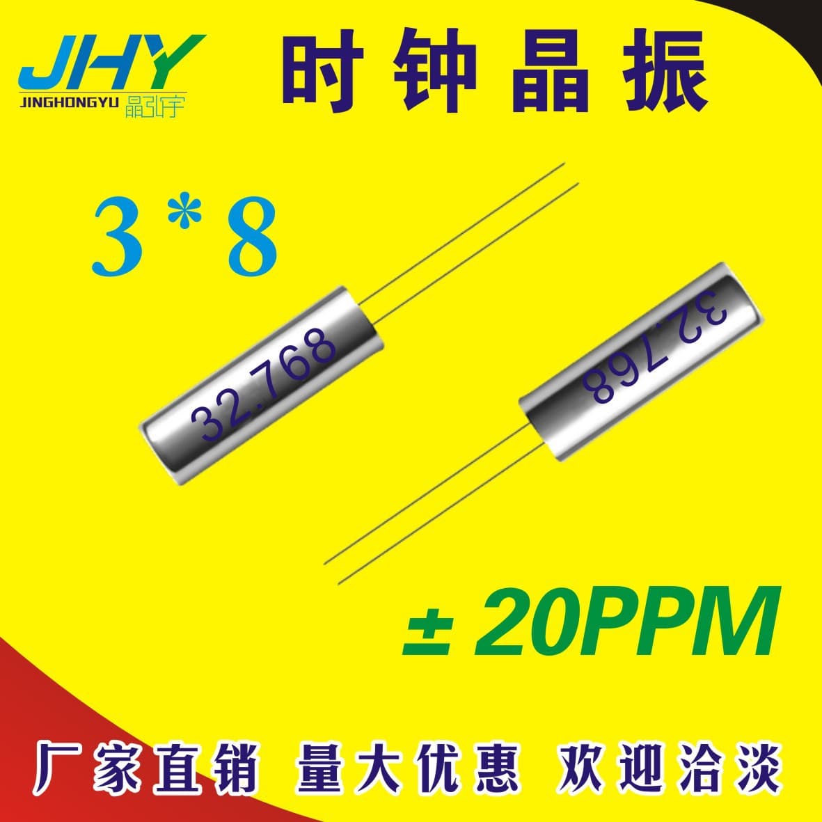 Manufacturer supplies 3*8 32.768kHz 12.5pf 20ppm quartz cylindrical 3X8 crystal oscillators for clocks.