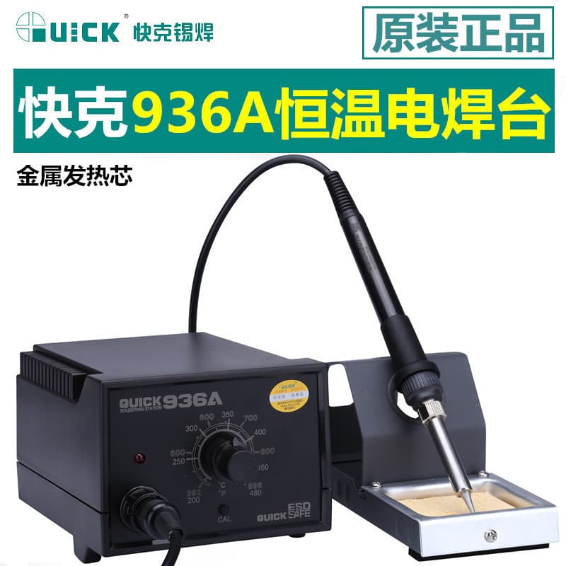 QUICK 936A Soldering Station Adjustable Temperature Electric Soldering Iron Welding Tool for Home Repair