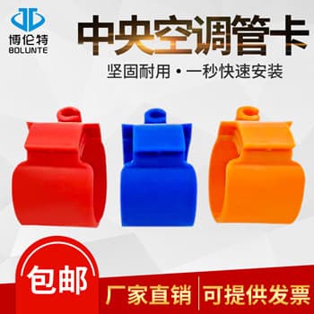 Central Air Conditioning Pipe Clamp Plastic Quick-Release Threaded Rod Clip Copper Pipe Clip 8mm Hanger Accessories Vent Cap Wholesale