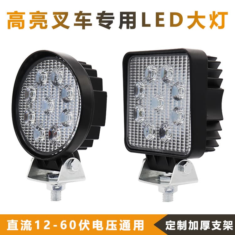 12V Forklift Light, Excavator LED Light, Harvester Light, 24V Floodlight Modified Boom Light, Ultra-Bright Engineering Vehicle Light