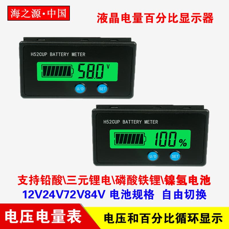 H52 Lead-acid battery, Lithium iron phosphate battery display, 12V, 24V, 36V, 48V, 60V, 72V power meter