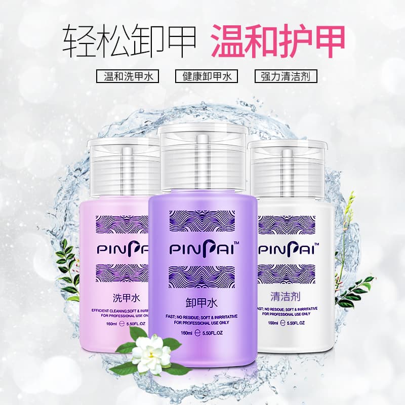 Nail Polish Remover, Gel Nail Cleaner, Nail Cleaning Solution, Nail Salon Special Pen Cleaner, Wholesale Nail Polish