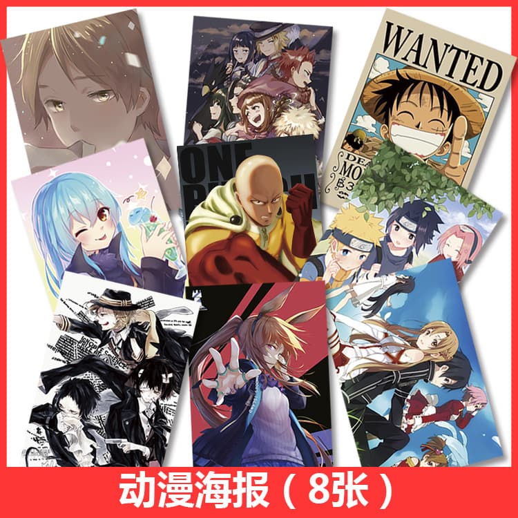 Anime Poster Disguise One Punch Man Literary Master Tomorrow's Date Tokyo Killing Breaking Romance Exhibition Lucky Bag 8-Pack Wholesale