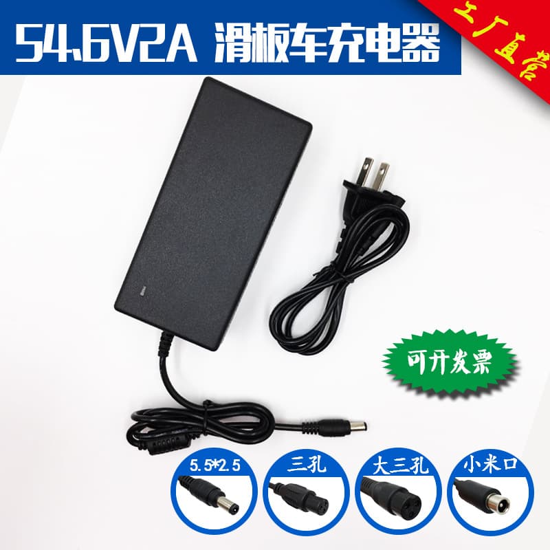 54.6V 2A Lithium Battery Pack Charger for 48V Scooter, Balance Car, Senior Electric Vehicle