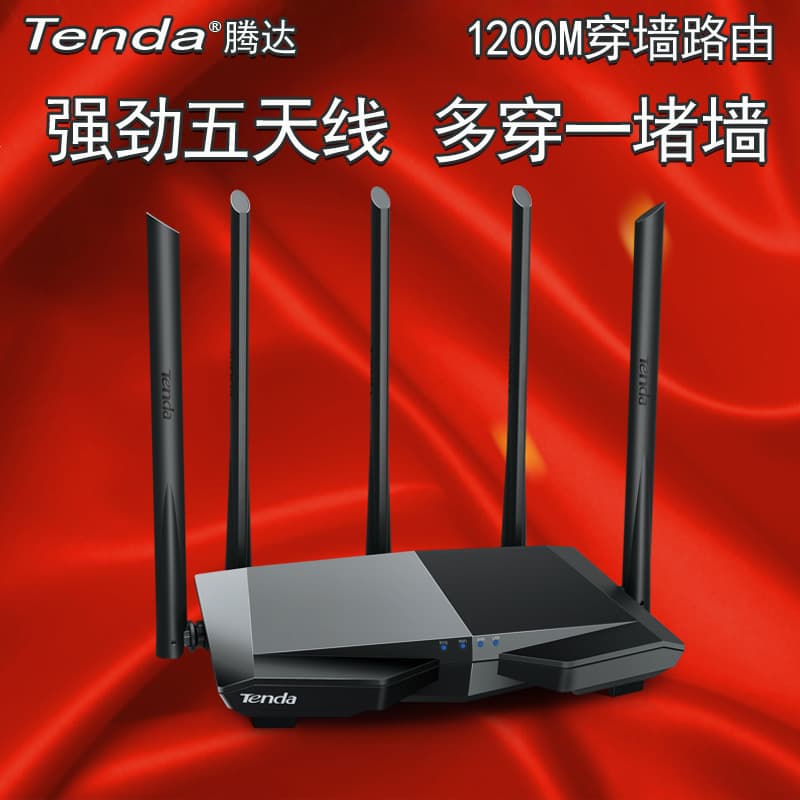 Tenda AC7 Wireless Router 100Mbps Port Dual Band Home Fiber 5G WiFi Wall Penetration Smart Router