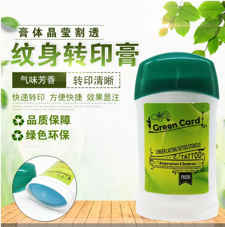 Tattoo Transfer Gel Small Tattoo Transfer Gel Transfer Paper Consumables Clear and Practical Tattoo Transfer Gel