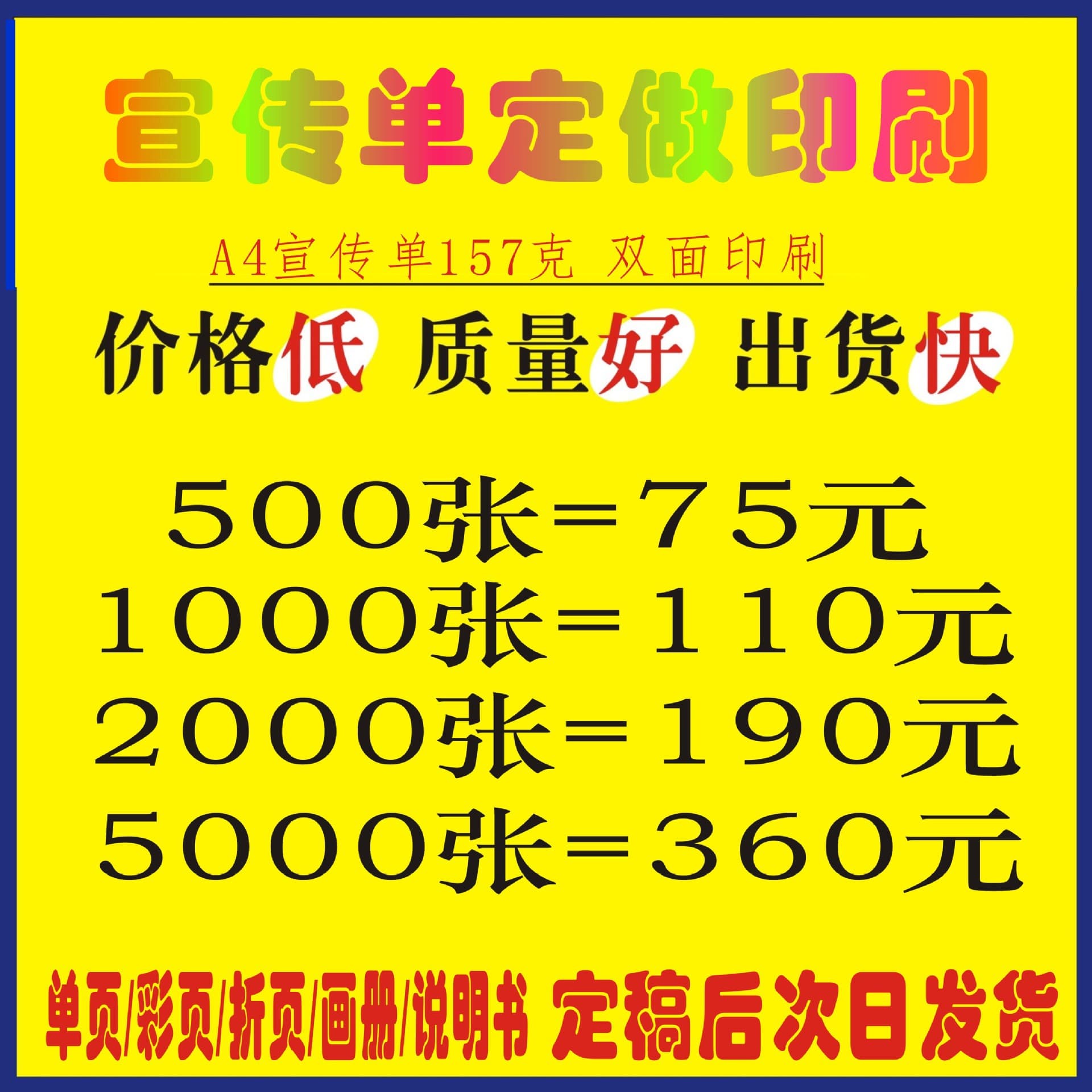 Manufacturer printing product instruction manual custom color flyer brochure printing black and white folded leaflet cards