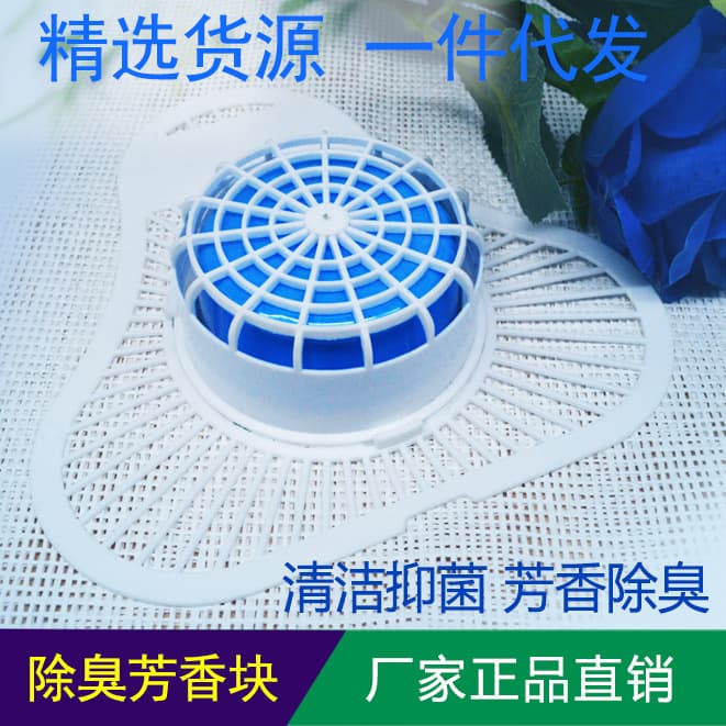 Men's Urinal Deodorizing Tablets Toilet Aroma Balls Urinal Deodorizer Blocks Filter Screen Deodorizing and Fragrance Triangular Blocks