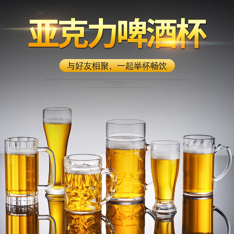 Acrylic Beer Mug Transparent PC Drink Cup Double Connected Beer Mug with Handle