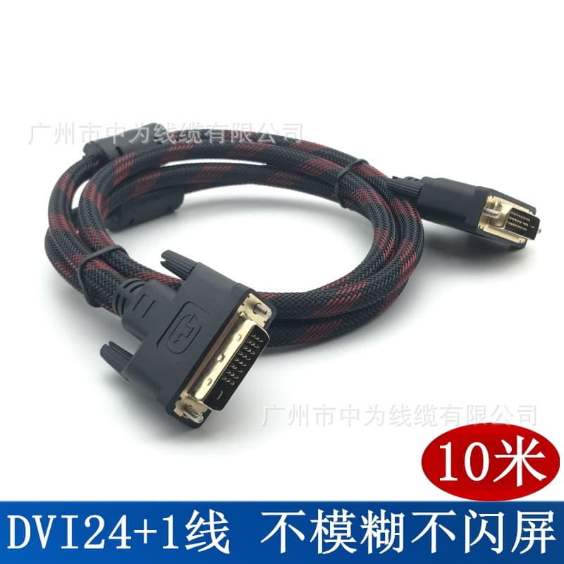 Factory Direct 10m DVI Cable 24+1 DVI to DVI Cable DVI Signal Connection Cable Computer HD Data Cable