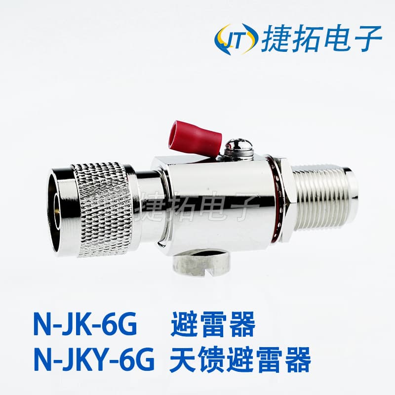 N-JK Antenna Feeder Lightning Arrester 6G Surge Protector, N-Type 5.8G Communication Signal Lightning Arrester N Male to N Female