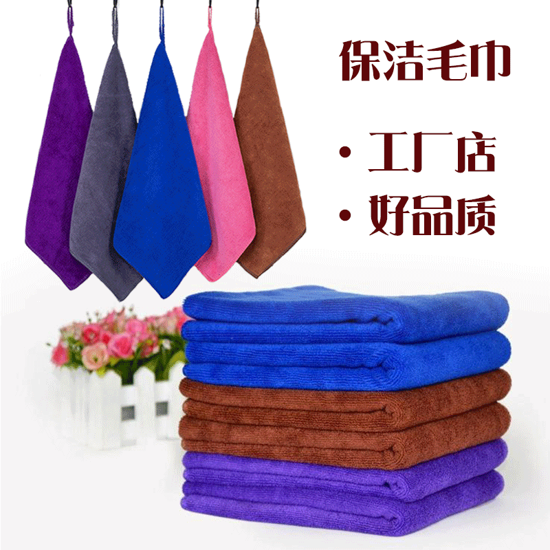 Manufacturer wholesale specialized cleaning towel for glass and floor stain removal, absorbent car wash towel, cloth with logo