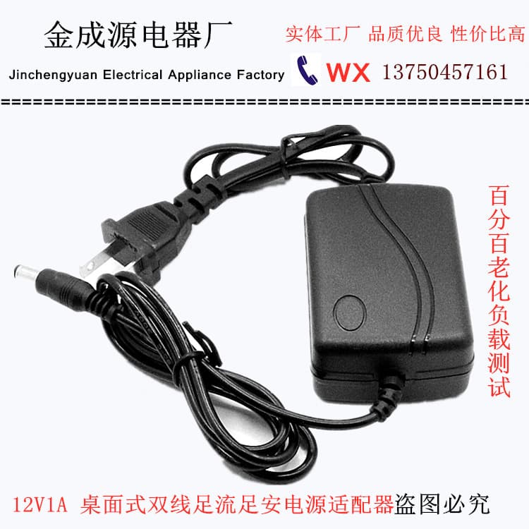 Manufacturer Wholesale Dual Wire with Light 12V1A Monitoring Power Adapter Dual Outlet Wire Control Audio Switching Power Supply Monitoring