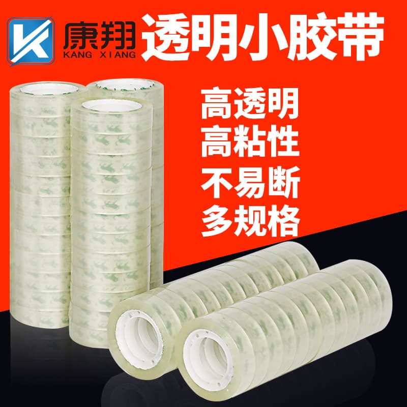 Transparent Office Supplies Tape Wide 12/1.8cm Small Sealing Tape Paper Box Packing Mouth Paper Wholesale