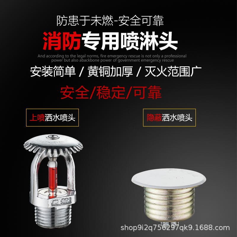 Minwen Fire Equipment - 68° Sprinkler Head, Concealed Sprinkler, Fast High-Temperature Response